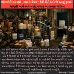ભંગારની આડમાં ‘નશાનો વેપાર’: કેવી રીતે બને છે આવું ડ્રગ્સ? જાણો! ખર્ચ અને માર્કેટ વેલ્યુનું ખતરનાક ગણિત