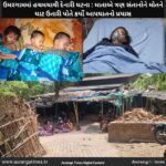 ઉમરગામમાં હચમચાવી દેનારી ઘટના : માતાએ ત્રણ સંતાનોને મોતને ઘાટ ઉતારી પોતે કર્યો આપઘાતનો પ્રયાસ