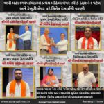 વાપી મહાનગરપાલિકામાં પ્રથમ મહિલા મેયર તરીકે દક્ષાબેન પટેલ અને ડેપ્યુટી મેયર પદે મિતેષ દેસાઈની વરણી