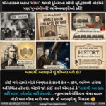 ઇતિહાસના મહાન ‘લોચા’: જ્યારે દુનિયાના સૌથી બુદ્ધિશાળી લોકોએ પણ ‘મૂર્ખામીભરી’ ભવિષ્યવાણીઓ કરી!