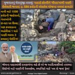 ગુજરાતનું ચેરાપુંજી તરસ્યું: પહાડો કોતરીને ‘વીરડા’માંથી પાણી ઉલેચતી જનતા; રૂ. 586 કરોડની એસ્ટોલ યોજના નળમાં કાગડો!