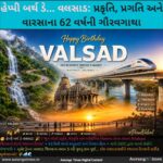 હેપ્પી બર્થ ડે… વલસાડ: પ્રકૃતિ, પ્રગતિ અને વારસાના 62 વર્ષની ગૌરવગાથા