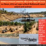 વલસાડના કપરાડામાં દમણગંગા નદીના પટમાં બેફામ રેતી ખનન: વન વિભાગ, RTO અને ખાણ-ખનીજની મિલીભગતથી ચાલતો કરોડોનો કાળો કારોબાર!