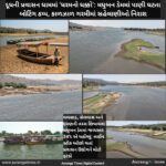 દૂધની પ્રવાસન ધામમાં ‘ધરમનો ધક્કો’: મધુબન ડેમમાં પાણી ઘટતા બોટિંગ ઠપ્પ, કાળઝાળ ગરમીમાં સહેલાણીઓ નિરાશ