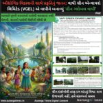 ઔદ્યોગિક વિકાસની સાથે પ્રકૃતિનું જતન: વાપી ગ્રીન એન્વાયરો લિમિટેડ (VGEL) એ વાપીને બનાવ્યું ‘ગ્રીન ગ્લોબલ વાપી’