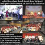 વાપીમાં વિશ્વ પર્યાવરણ દિવસની ઉજવણી કે માત્ર ‘ફોટો સેશન’? ખાલી ખુરશીઓ અને પર્યાવરણના નામે નેતાઓનો મોટો વિરોધાભાસ!