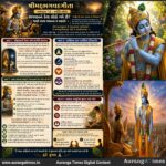 શ્રીમદ્દભગવદ્ ગીતા-અધ્યાય 12: ભક્તિયોગ અર્જુનનો પ્રશ્ન: સાકાર કે નિરાકાર?