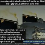 રાતના અંધારામાં ઝેર ઓકતી વાપી GIDCની ફેક્ટરીઓ: આ વીડિયો જોઈને ધ્રૂજી જશો, શું GPCB માત્ર તમાશો જોશે?