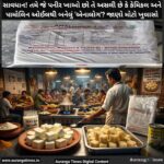 સાવધાન! તમે જે પનીર ખાઓ છો તે અસલી છે કે કેમિકલ અને પામોલિન ઓઈલથી બનેલું ‘એનાલોગ’? જાણો મોટો ખુલાસો