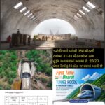 બુલેટ ટ્રેન પ્રોજેક્ટ: ભારતમાં પહેલીવાર સ્થાપિત કરાયા અત્યાધુનિક ‘ટનલ હૂડ્સ’, ગુજરાતની પ્રથમ પર્વતીય ટનલ વલસાડના ઝરોલી ખાતે તૈયાર