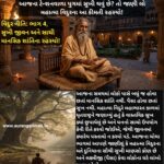 આજના ટેન્શનવાળા યુગમાં સુખી થવું છે? તો જાણી લો મહાત્મા વિદુરના આ કીમતી રહસ્યો!