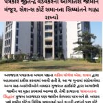 પત્રકાર જીતેન્દ્ર વડવેકરના આગોતરા જામીન મંજૂર, સેશન્સ કોર્ટે સમાનતા સિધ્ધાંતને ગાહ્ય રાખ્યો