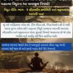 એક શ્રેષ્ઠ લીડર કે વડીલ કેવા હોવા જોઈએ? જાણી લો મહાત્મા વિદુરના આ પાવરફુલ નિયમો!