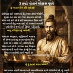 ચાણક્ય નીતિ 1: કોઈ પણ નવું કામ શરૂ કરતાં પહેલાં આ 3 પ્રશ્નો પોતાને ચોક્કસ પૂછો
