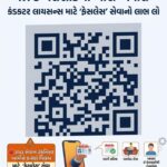 વલસાડ RTO અપીલ: કંડક્ટર લાયસન્સ માટે RTOના ધક્કા બંધ, હવે ઘરબેઠા મેળવો ‘ફેસલેસ’ સેવાનો લાભ