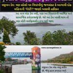 ગુજરાતના ‘ચેરાપુંજી’માં જ દુષ્કાળ જેવા ડાકલા!