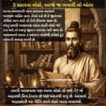 ચાણક્ય નીતિ 3: સાપ કરતાં પણ વધુ ખતરનાક છે આ 3 પ્રકારના લોકો, આજે જ બનાવી લો અંતર
