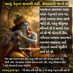 શ્રીકૃષ્ણ જીવન પાઠ – 10 સાચું નેતૃત્વ સત્તાથી નહીં, સેવામાંથી જન્મે છે