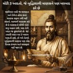 ચાણક્ય નીતિ 5 : સફળતાના રસ્તામાં નડતી સૌથી મોટી 3 આદતો, જે બુદ્ધિશાળી માણસને પણ બરબાદ કરે છે