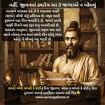 ચાણક્ય નીતિ: તલવારના ઘા રુઝાય પણ વાણીના નહીં, જીવનમાં ક્યારેય આ 3 જગ્યાએ ન બોલવું