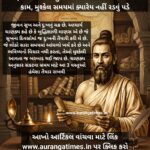 ચાણક્ય નીતિ 7: સુખના દિવસોમાં જ કરી લો આ 3 કામ, મુશ્કેલ સમયમાં ક્યારેય નહીં રડવું પડે