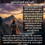 ભીમ અગિયારસ: જાણો આ વ્રતનું ધાર્મિક, વૈજ્ઞાનિક મહત્વ અને સાચી પૂજા પદ્ધતિ