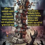 કોંક્રિટના આભાસી મહેલો અને કાગળ પરની સલામતી: વલસાડ-પાલઘર માટે વેનેઝુએલાનો ‘ધ્રુજાવનારો’ પાઠ