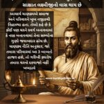 ચાણક્ય નીતિ 8: જે ઘરમાં આ 3 ગુણો હોય છે, ત્યાં સાક્ષાત લક્ષ્મીજીનો વાસ થાય છે