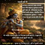 શ્રીકૃષ્ણ જીવન પાઠ 14 : ક્રોધમાં લીધેલો નિર્ણય જીવન બદલી શકે છે