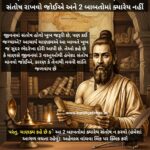 ચાણક્ય નીતિ 10 : આ 3 બાબતોમાં માણસે હંમેશા સંતોષ રાખવો જોઈએ અને 2 બાબતોમાં ક્યારેય નહીં