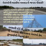 પીએમ મોદીના ડ્રીમ પ્રોજેક્ટ પર ‘ગ્રહણ’: નેતાઓની લડાઈમાં વલસાડની જનતા પીસાઈ!