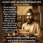ચાણક્ય નીતિ 11 : બાળકોને કઈ ઉંમરે પ્રેમ આપવો અને ક્યારે લાકડી? દરેક માતા-પિતાએ જાણવા જેવો 5-10-16 નો નિયમ
