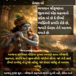 શ્રીકૃષ્ણ જીવન પાઠ 16 : બીજાની સફળતાથી ઈર્ષ્યા નહીં, પ્રેરણા લો