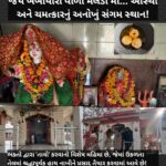 ઉકળતા તેલમાં હાથ નાખી અપાતો પ્રસાદ: જાણો જામજોધપુરના બબીયારા વાળી મેલડી માતાના મંદિરનો રોચક ઇતિહાસ