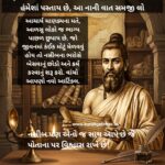 ચાણક્ય નીતિ 12: નસીબના ભરોસે બેસી રહેનારા લોકો હંમેશાં પસ્તાય છે, આ નાની વાત સમજી લો
