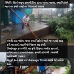 ભારે વરસાદે પારડીના હરિયાવાડમાં સર્જી જળબંબાકાર સ્થિતિ: પ્રિમોનસૂન કામગીરીના દાવા ખુલ્લા પડ્યા, સ્થાનિકોએ જાતે જ કર્યો પાણીના નિકાલનો પ્રયાસ