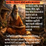 🕉️ વેદવાણી – સનાતન જ્ઞાનની યાત્રા ભાગ – 3, ઋગ્વેદ – વિશ્વનો સૌથી પ્રાચીન જ્ઞાનભંડાર