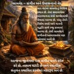 🕉️ વેદવાણી – સનાતન જ્ઞાનની યાત્રા ભાગ – 5 :- સામવેદ – સંગીત અને ઉપાસનાનો વેદ