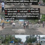 ઉમરગામ GIDCમાં રસ્તાનું કામ ફરી ચર્ચામાં: કામગીરી શરૂ છતાં પ્રશ્નો યથાવત, ઉદ્યોગકારો અને વાહનચાલકોને હજુ રાહત નહીં