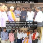 વિશ્વ હિન્દુ પરિષદના આંતરરાષ્ટ્રીય અધ્યક્ષ આલોકકુમારનો દક્ષિણ ગુજરાત પ્રવાસ