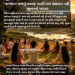 🕉️ વેદવાણી – સનાતન જ્ઞાનની યાત્રા | ભાગ – 9 :- ઋગ્વેદમાં જળનું મહત્ત્વ: પાણી માત્ર સંસાધન નહીં, જીવનનો આધાર