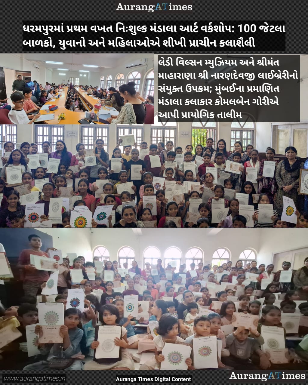 ધરમપુરમાં પ્રથમ વખત નિઃશુલ્ક મંડાલા આર્ટ વર્કશોપ: 100 જેટલા બાળકો, યુવાનો અને મહિલાઓએ શીખી પ્રાચીન કલાશૈલી
