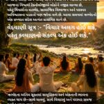 🕉️ વેદવાણી – સનાતન જ્ઞાનની યાત્રા | ભાગ : 10 – ઋગ્વેદનો સંદેશ: સાથે ચાલો, સાથે વિચારો અને એકતાથી આગળ વધો