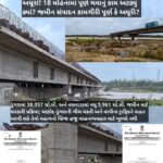 ₹34 કરોડનો દમણગંગા બ્રિજ 2023થી અધૂરો! 18 મહિનામાં પૂર્ણ થવાનું કામ અટક્યું ક્યાં? જમીન સંપાદન કામગીરી પૂર્ણ કે અધૂરી?
