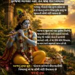 શ્રીકૃષ્ણ જીવન પાઠ – 32 : ફરજથી ભાગશો નહીં, તેને શ્રેષ્ઠ રીતે નિભાવો