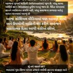 🕉️ સનાતન વેદવાણી – ભાગ 15 ઋગ્વેદનો સંદેશ: જ્ઞાન વહેંચવાથી વધે છે