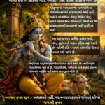 શ્રીકૃષ્ણ જીવન પાઠ : 33 – આશા ક્યારેય છોડશો નહીં, અંધકાર પછી પ્રકાશ ચોક્કસ આવે છે