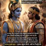 શ્રીકૃષ્ણ જીવન પાઠ – 36 : ક્રોધ નિર્ણયને નબળો બનાવે છે, શાંતિ નિર્ણયને મજબૂત બનાવે છે