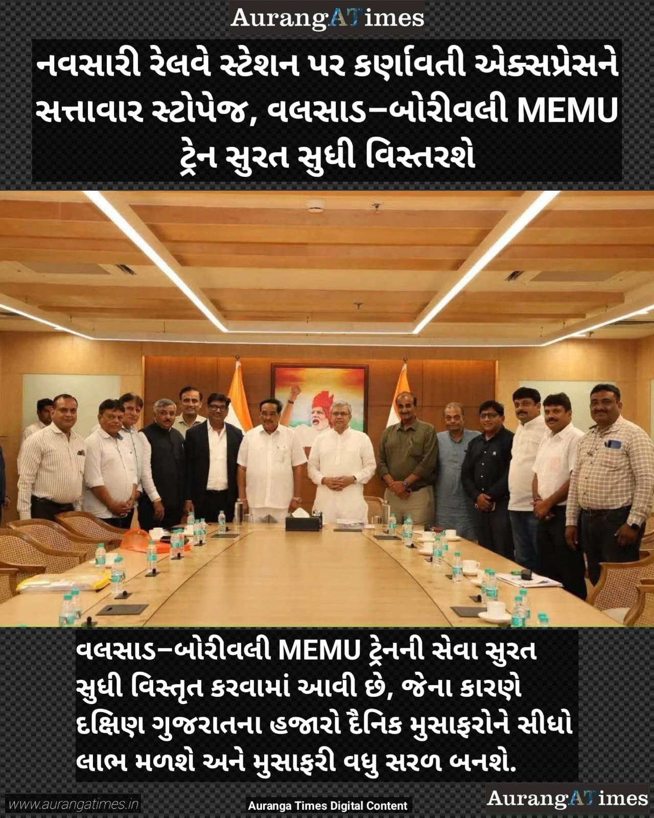 નવસારી રેલવે સ્ટેશન પર કર્ણાવતી એક્સપ્રેસને સત્તાવાર સ્ટોપેજ, વલસાડ–બોરીવલી MEMU ટ્રેન સુરત સુધી વિસ્તરશે