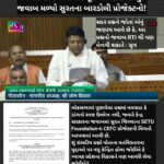 વલસાડ-ડાંગના સાંસદનો પ્રશ્ન, પરંતુ જવાબમાં સુરતના બારડોલી પ્રોજેક્ટનો ઉલ્લેખ